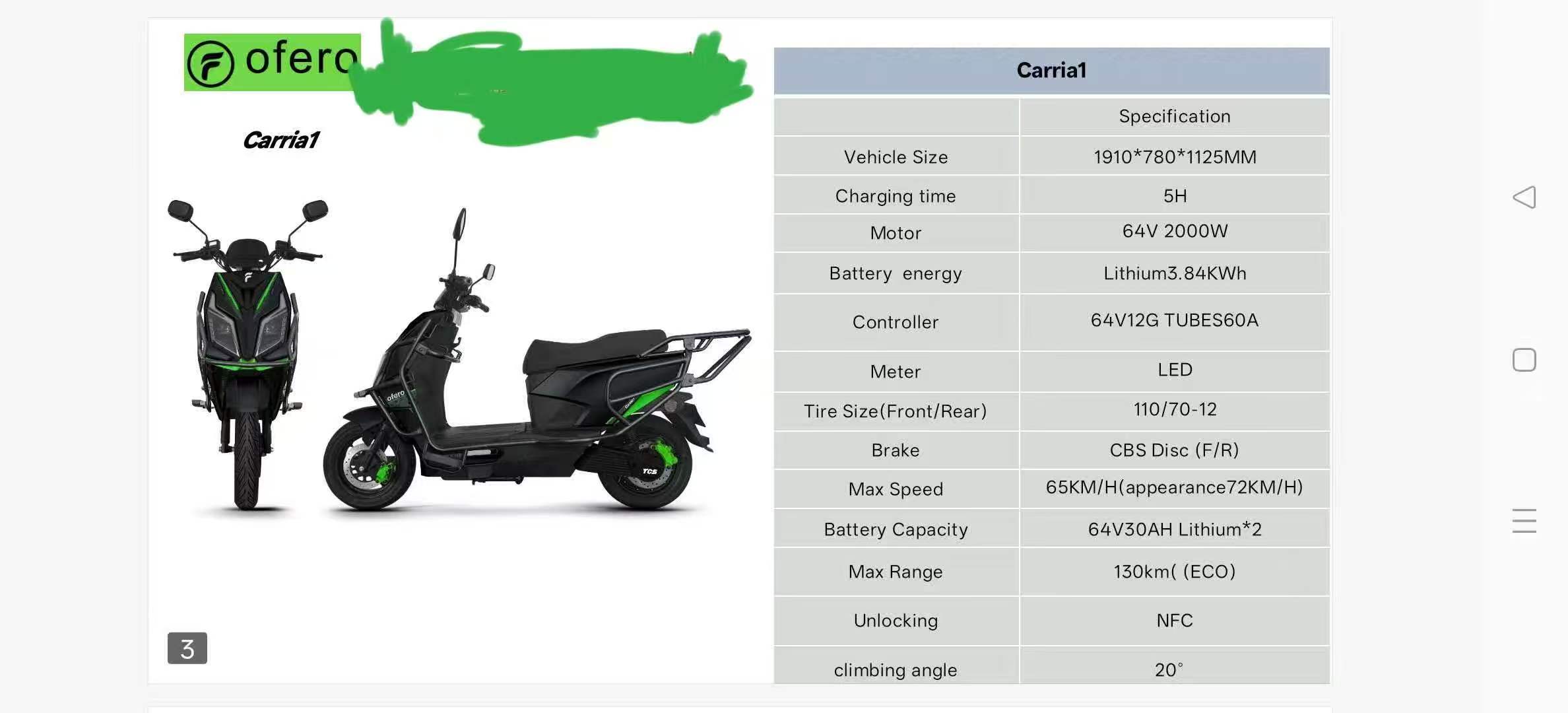 Electric motorcycle technical specification